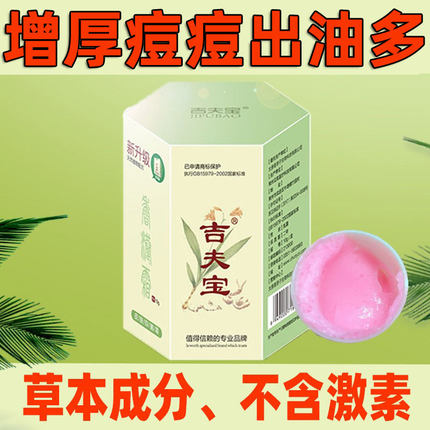 胳膊肘神经性眼皮眼脸脖子发红关节增厚无激素外用膏吉夫宝立康霜