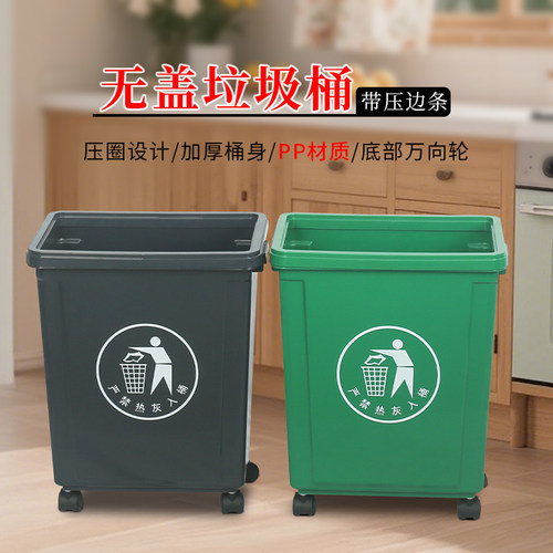 无盖垃圾桶带压圈带轮大号商用