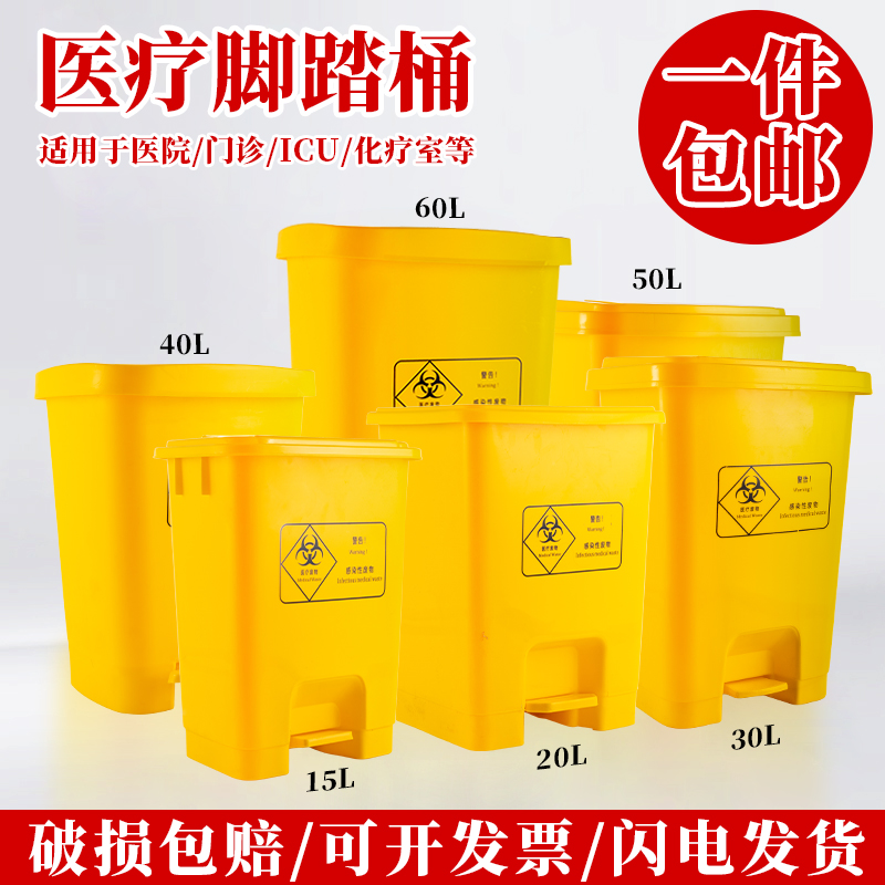 医疗专用脚踏式垃圾桶尺寸齐全