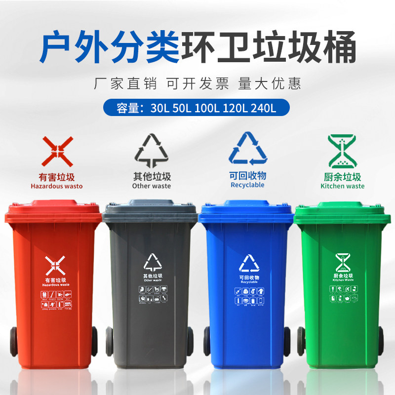 大号户外垃圾分类大容量带盖学校