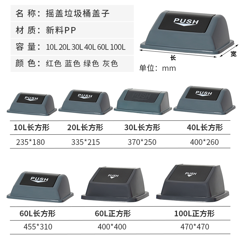 带盖垃圾桶的单独盖子配件10升20升30升40升60升100升翻盖摇盖款