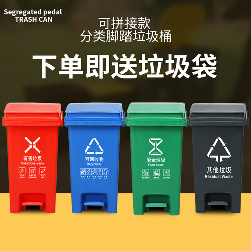 脚踏式分类垃圾桶可拼接结实耐用