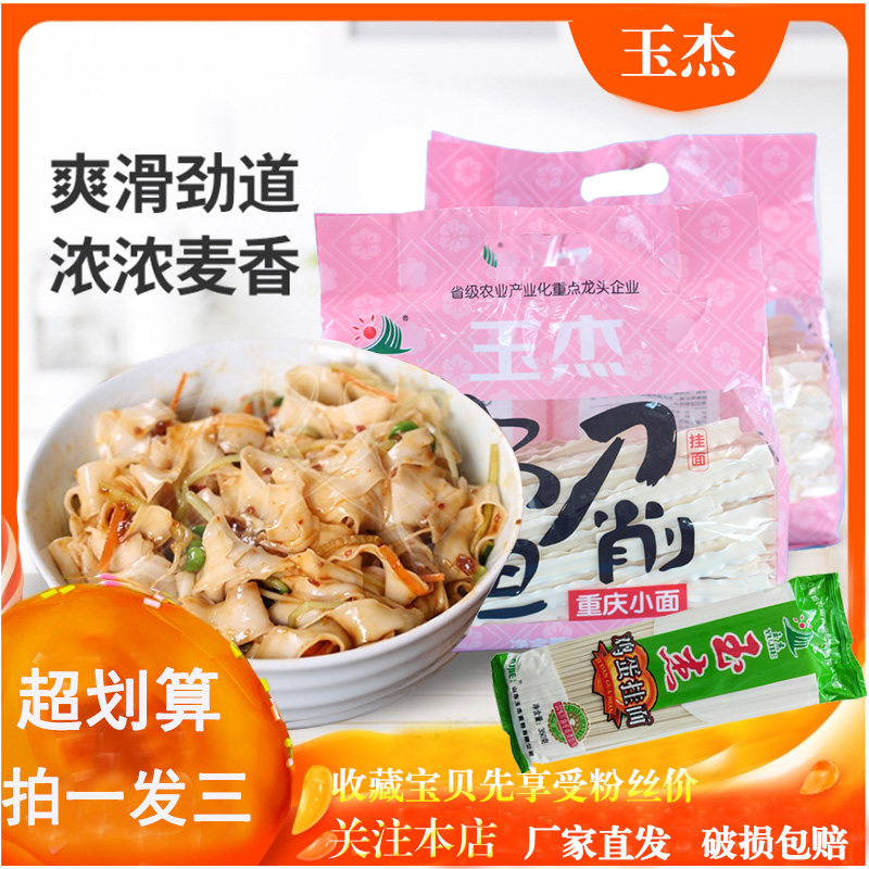 挂面宽面刀削面 1000g无添加花边宽面条油泼面4斤两袋直销