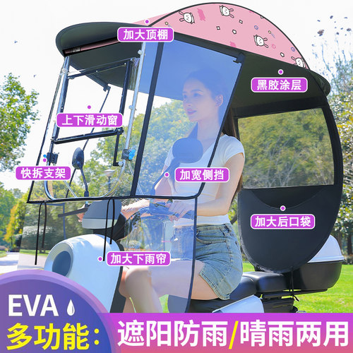 【快拆支架】2025新款电动车雨棚