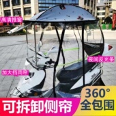 适用电动车车棚雨棚全封闭两轮电瓶车挡雨棚摩托车雨棚新款 加厚遮