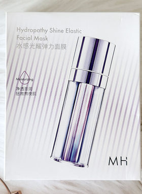 MH水感光耀弹力面膜滋润补水保湿修复光泽补水滋润嫩滑