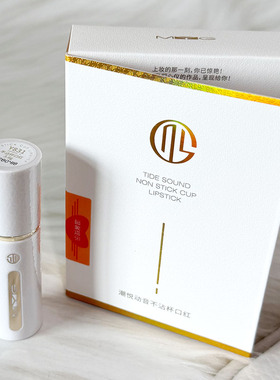 MLC潮悦动音不沾杯口红白色管装持久显色正品素颜显白自然高级