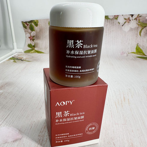 AOPY黑茶补水保湿抗皱面膜免洗补水保湿抗皱淡纹改善粗糙暗沉细腻