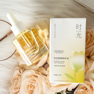 韩伦美羽时光臻研精粹油30ml润肤补水保湿 水润细致面部肌肤护理