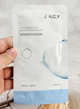 JMCY健美创研玻尿酸莹润保湿面膜  水嫩饱满不粘腻滋润水漾嫩肤