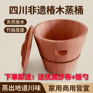 四川木甑子蒸子蒸饭木桶家用商用杉木香椿芽蒸笼蒸屉竹编底竹木底