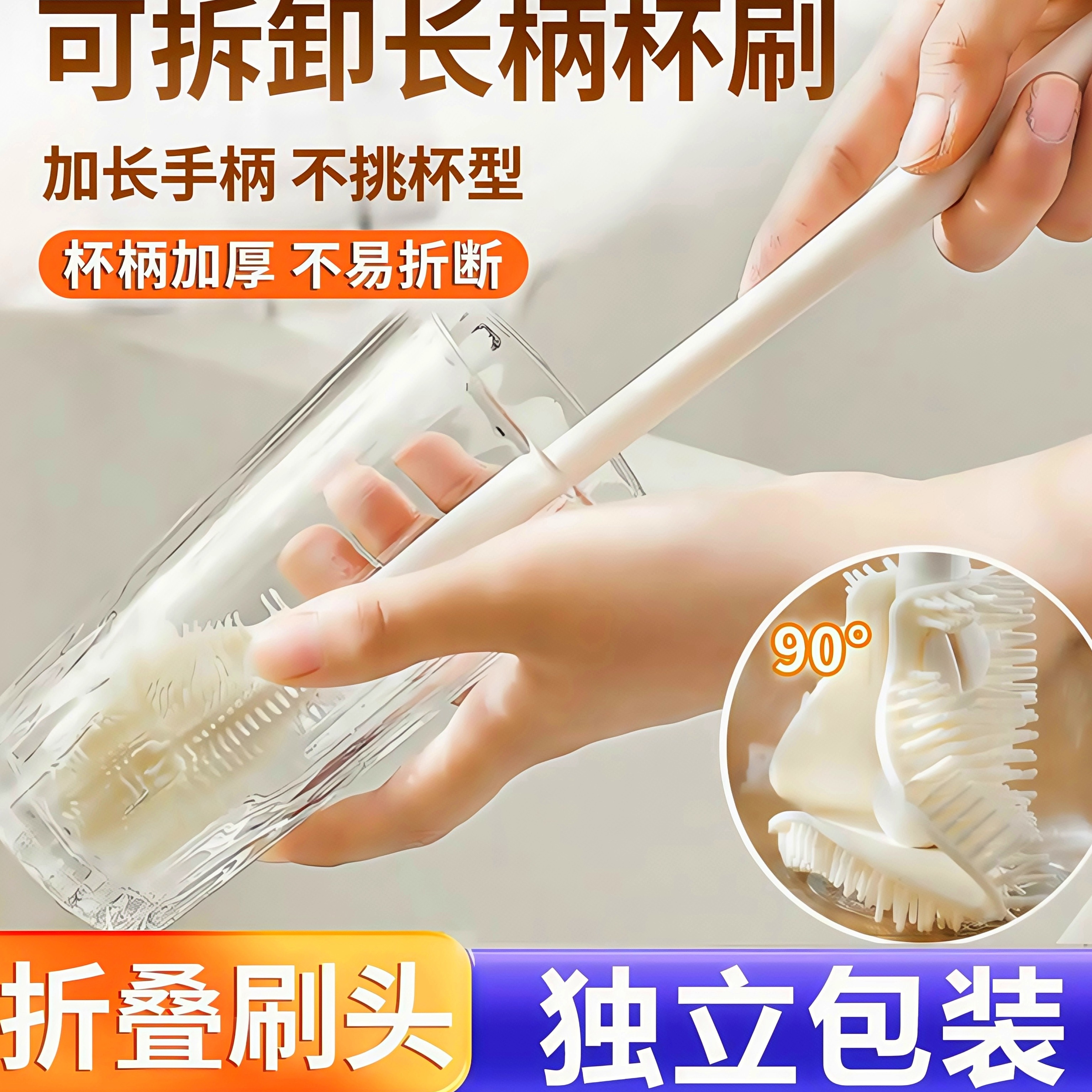 02硅胶长柄杯刷小口径水杯
