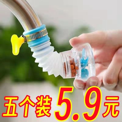 厨房通用防溅水龙头配件过滤器延伸器可旋转伸缩自来水家用滤水器