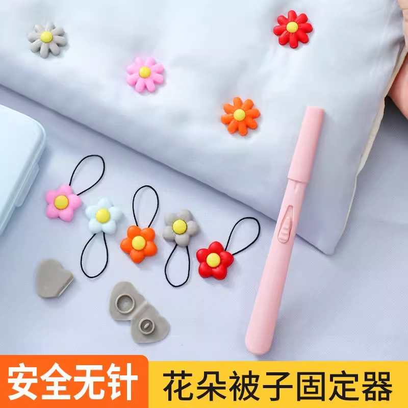 被子固定器花瓣安全无针床单被套