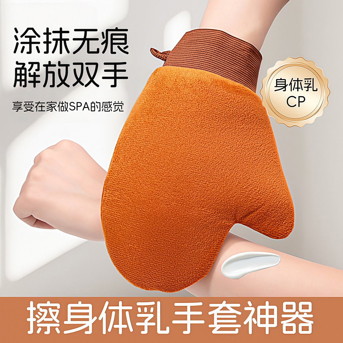 擦身体乳手套懒人抹素颜霜神器涂摸的工具植绒美白按摩快速涂抹舒
