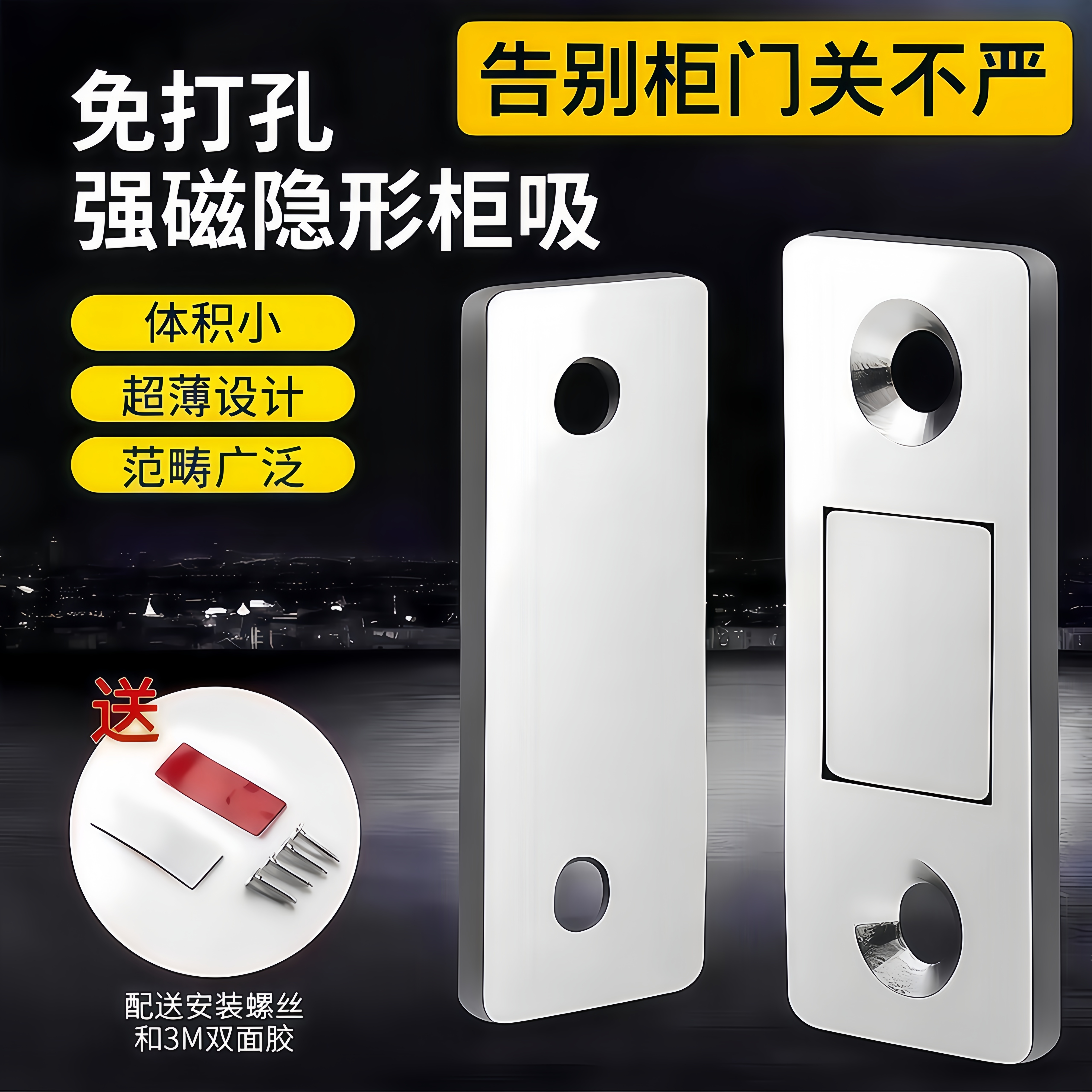免打孔磁吸推拉门衣柜门自吸磁条
