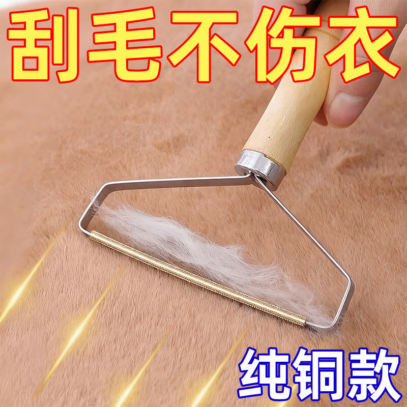 双面刮毛器家用大衣毛呢衣服