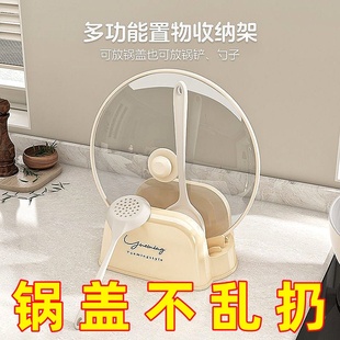 家用厨房多功能收纳架奶油风台面锅盖置物架可放菜板锅铲支架