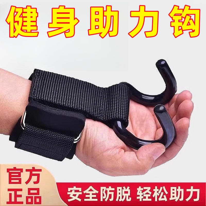健身护腕握力钩手套辅助带引体
