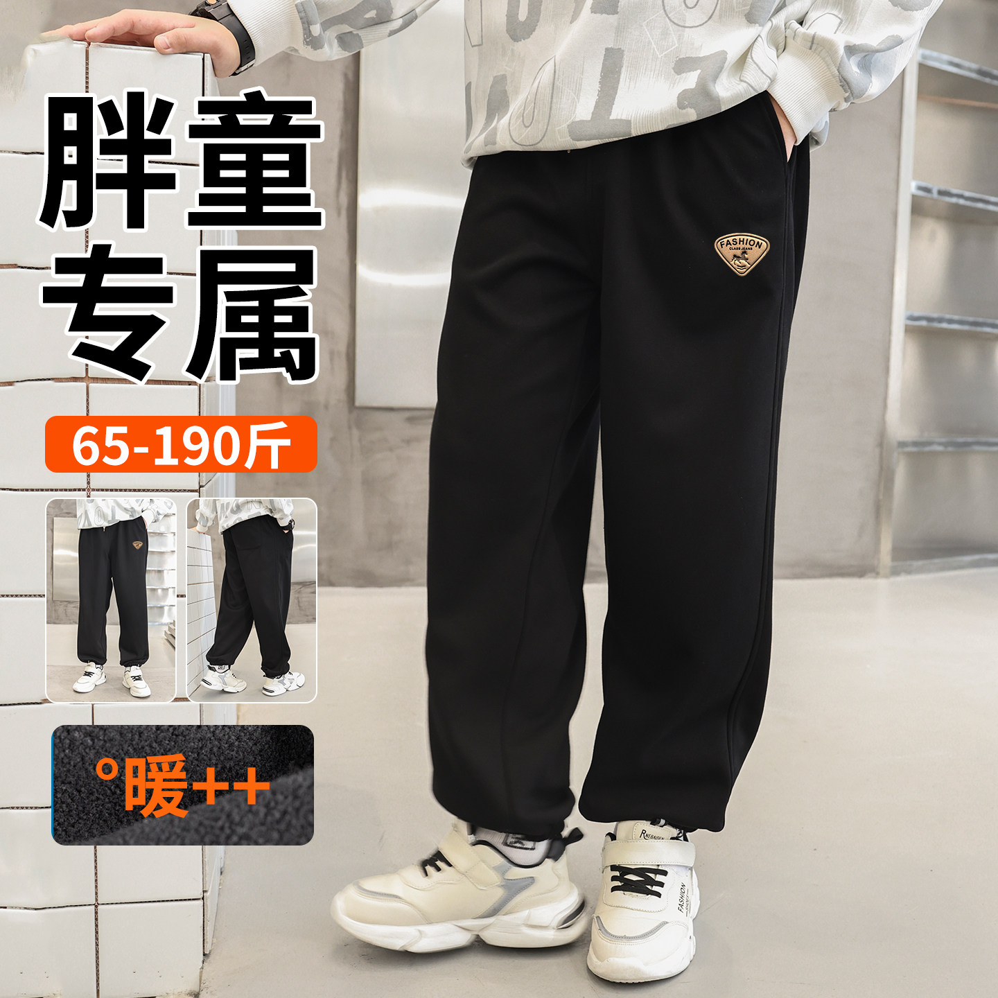 胖童装男童加肥加大卫裤男孩子春秋装大码女大童长裤子儿童运动裤