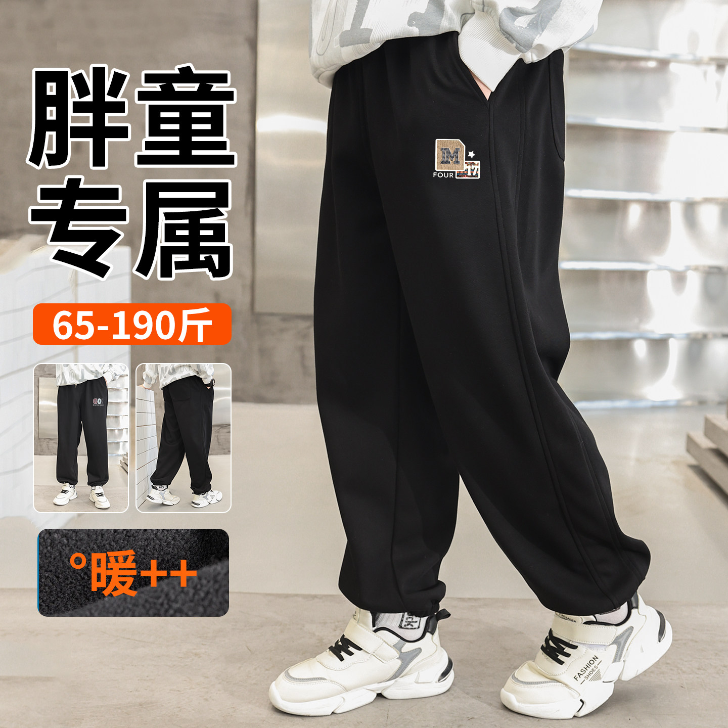 胖童装男童加肥加大卫裤男孩子春秋装大码女大童长裤子儿童运动裤