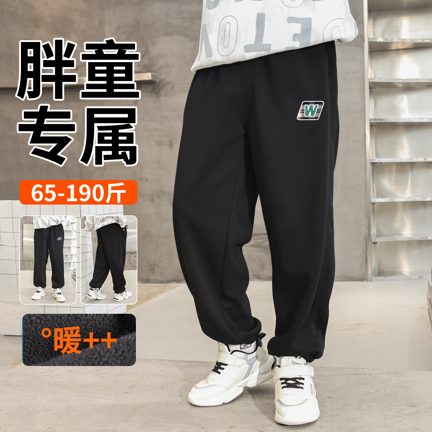 胖童装男童加肥加大卫裤男孩子春秋装大码女大童长裤子儿童运动裤