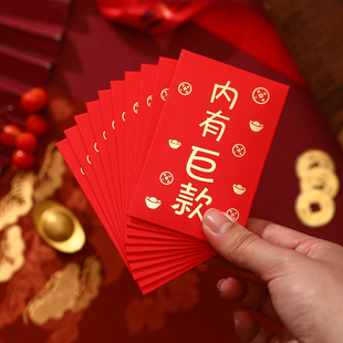 内有巨款红包个性创意利是封超级小号迷你1元通用酒宴回礼红包袋