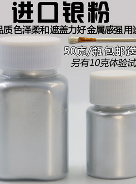 进口铝银粉3000目闪银色颜料