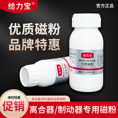 保真正品磁粉离合器制动器磁粉