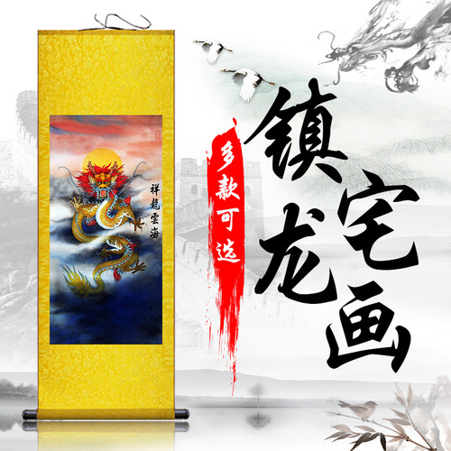 风水龙画价格 风水龙画图片 星期三