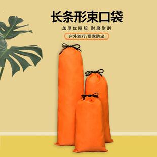 长条形牛津布抽绳束口收纳袋多规格户外天幕杆雨伞套登山杖防尘袋