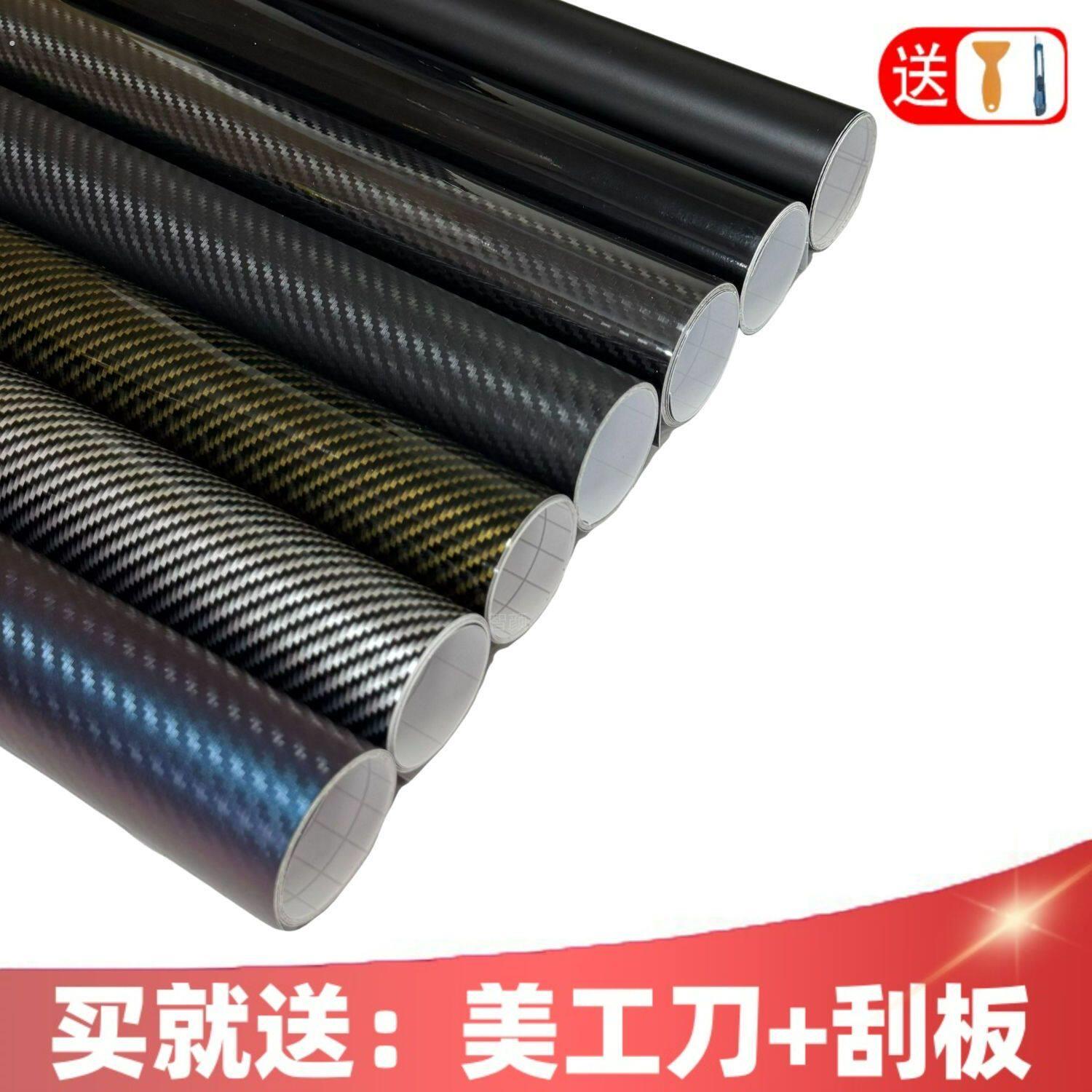 汽车碳纤维贴纸内饰贴膜车内车身车顶黑色后视镜中控磨砂黑改色膜