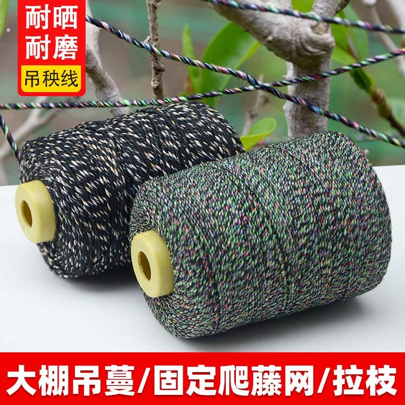 厂家直销圣女果线西红柿线辣椒线葡萄线黄瓜线青瓜线手编粗捆绑绳