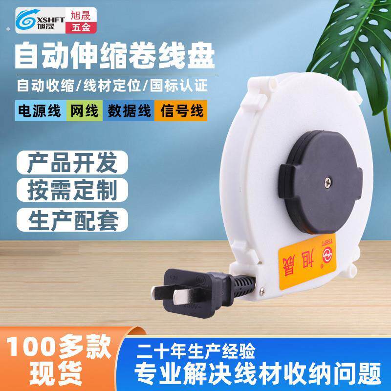 自动收线器线盘带线自动收卷线器收线盘绕绳盘收纳电线收线盘轮