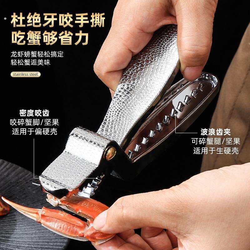 家用吃螃蟹夹子剥蟹工具创意大闸蟹钳蟹八件山核桃夹多功能万能夹