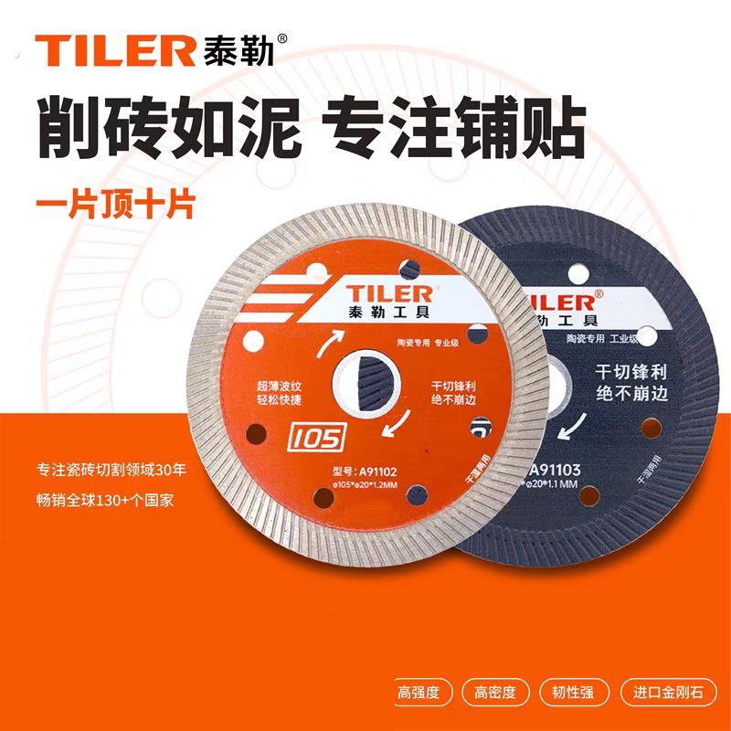 泰勒岩板切割片瓷砖专用清美缝云石机角磨机抛光打磨修边磨片神器