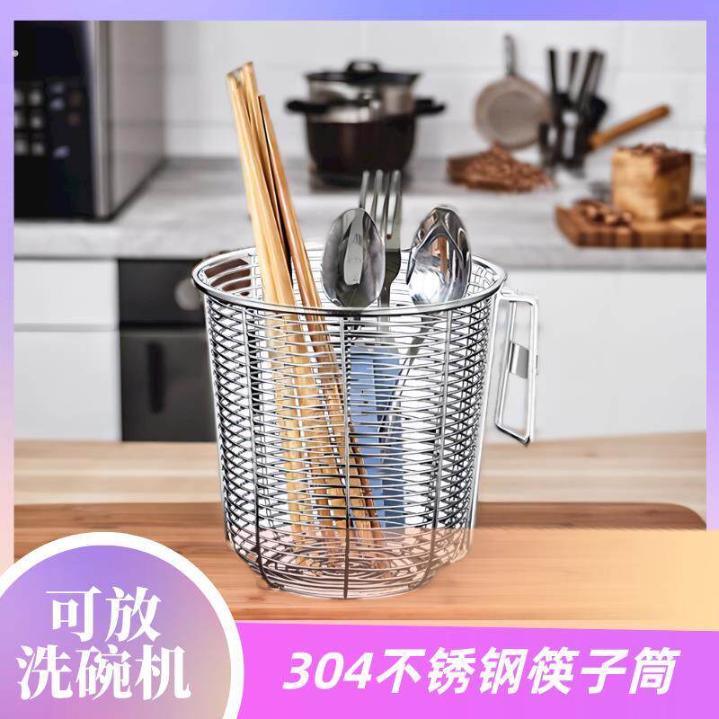 不锈钢筷子筒壁挂式通风筷笼筷子收纳盒沥水架洗碗机专用