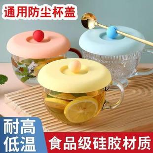 杯盖硅胶杯盖马克杯防尘水杯盖可放勺子大号小号早餐杯通用盖子