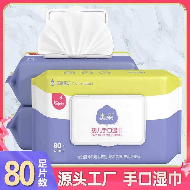 婴儿湿巾纸带盖手口屁专用宝宝幼儿童抽取式湿纸巾家庭实惠装,婴童用品,普通婴童湿巾,淘宝优惠券,粉丝福利购,淘宝优惠卷