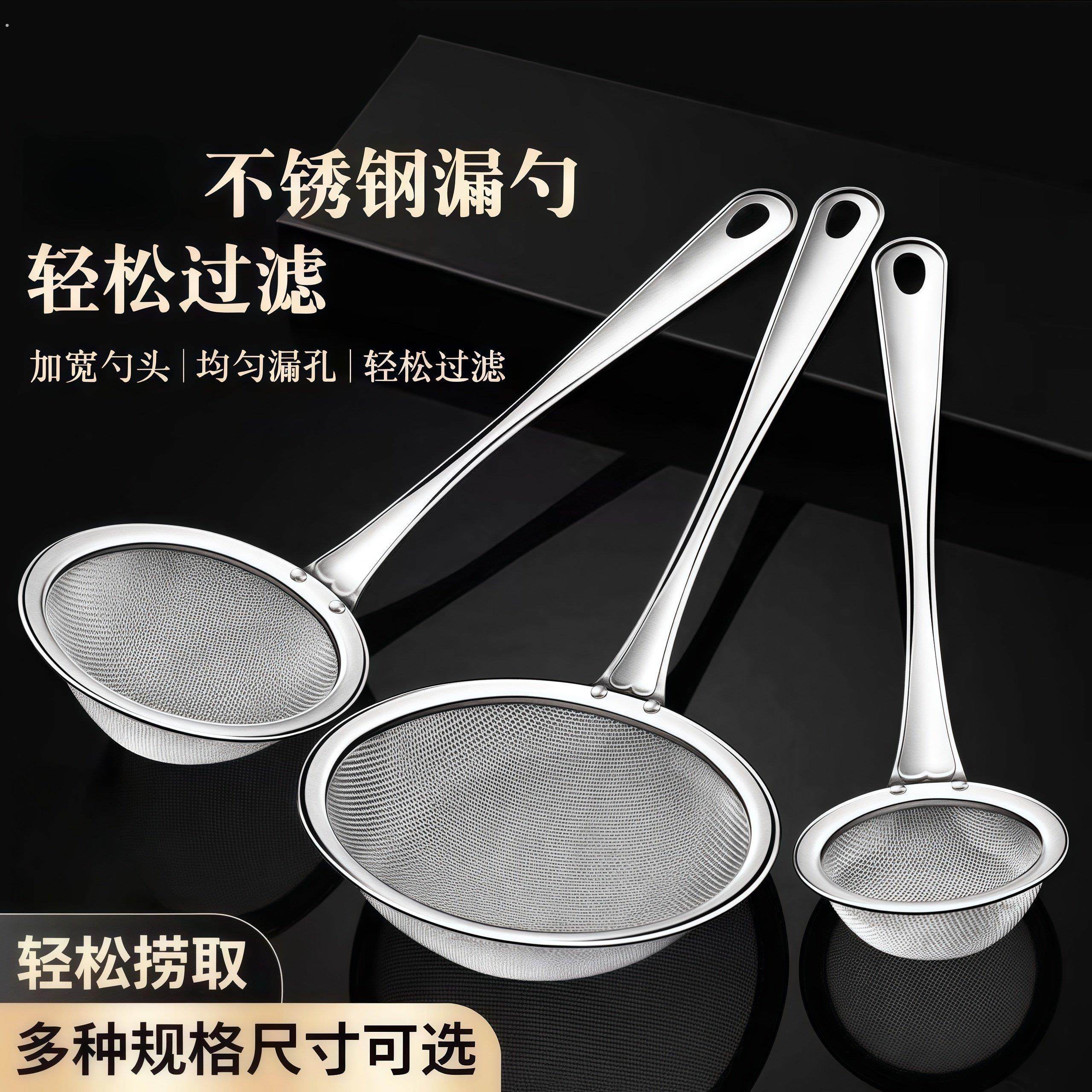 不锈钢撇沫勺过滤网筛火锅打沫网漏家用厨房大号撇油肉沫漏勺细漏,厨房/烹饪用具,漏勺/滤网勺,淘宝优惠券,粉丝福利购,淘宝优惠卷