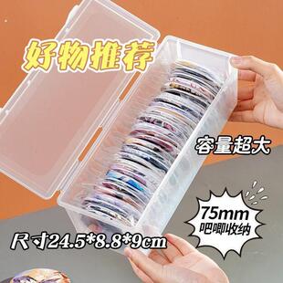 大容量吧唧收纳盒透明防尘桌面镭射票胸针徽章整理盒谷子展示架