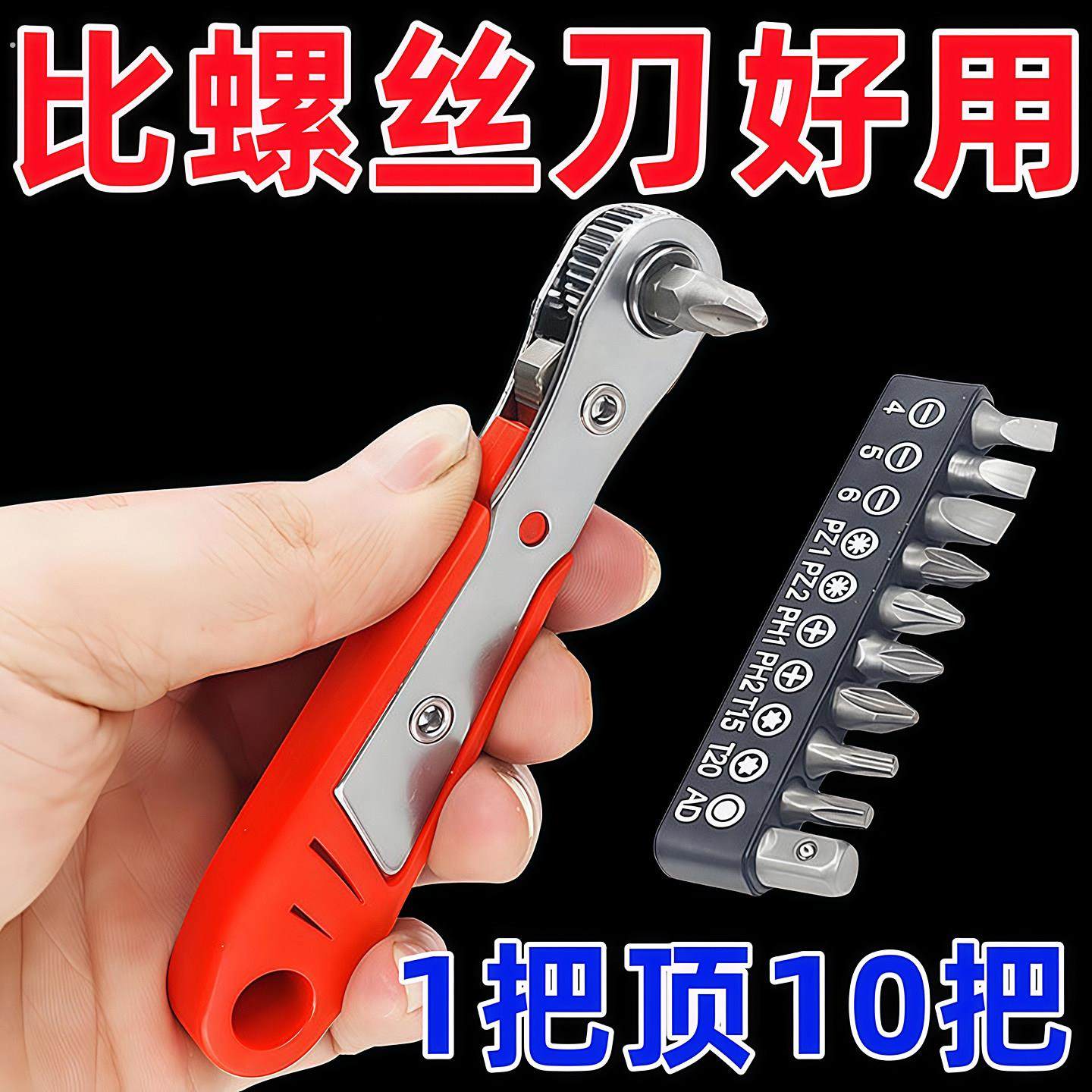 正反转棘轮螺丝刀直角拐弯器弯头磁性扳手组套十字一字短批头套装,五金/工具,棘轮螺丝批,淘宝优惠券,粉丝福利购,淘宝优惠卷