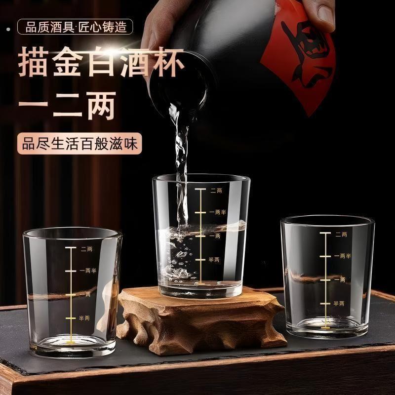 10只装钢化玻璃二两刻度白酒杯子家用套装轻奢高档小酒杯分酒器