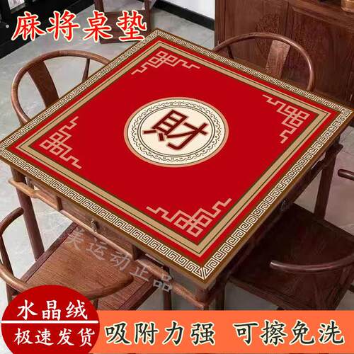 麻将桌布垫子加厚消音盖布手搓麻将打扑克牌桌垫贴布正方形台面布
