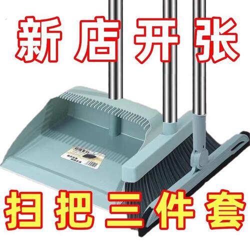 扫把簸箕组合三件套装家用2024新款笤帚魔术刮水拖地板神器两用