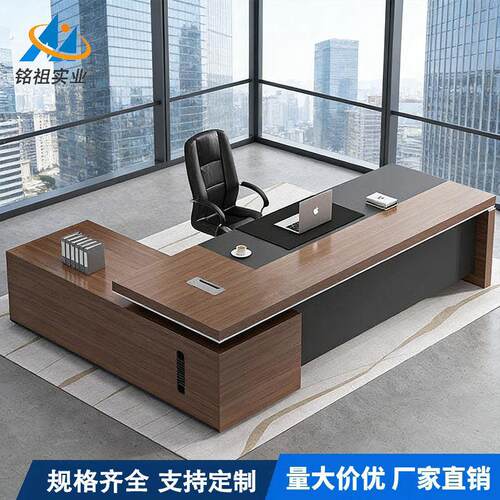 老板桌公桌椅组合简约现总裁桌主管桌经理桌椅大班台新中式