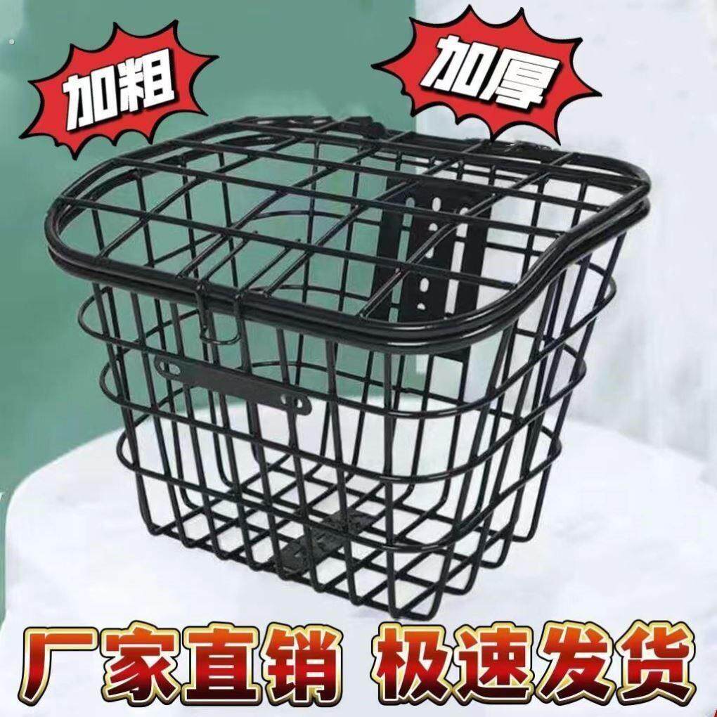 自行车车筐电动车车篮菜篮子前后通用加粗加大自行车配件后置车筐