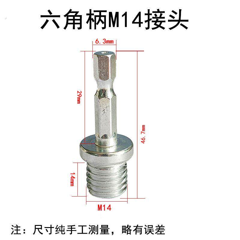 手电钻连接杆粘盘轴铁柄手电钻变砂轮机电磨接杆螺丝杆砂轮轴配件