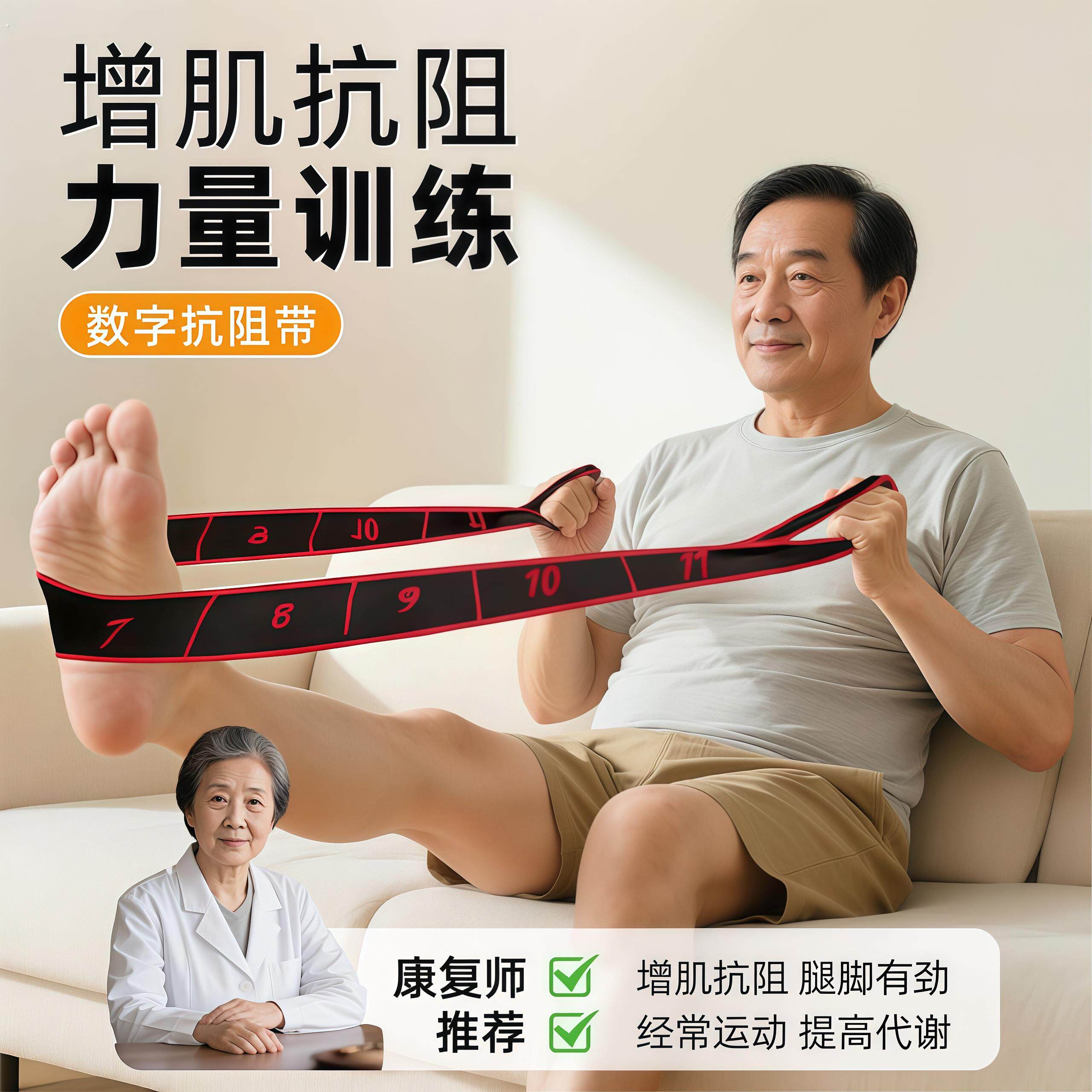 数字抗阻带力量训练瑜伽拉力带增肌康复老人专用健身器材拉伸带子