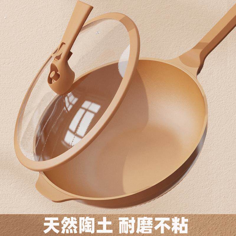 德国陶土不沾锅养生锅健康陶瓷炒锅电磁炉瓦斯灶专用锅炒锅家用
